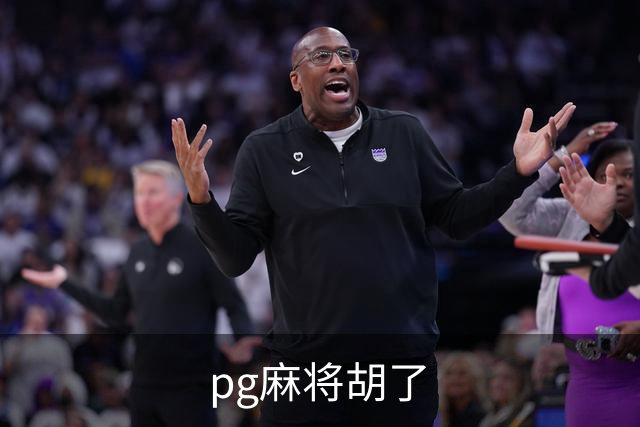 pg麻将胡了公司简介